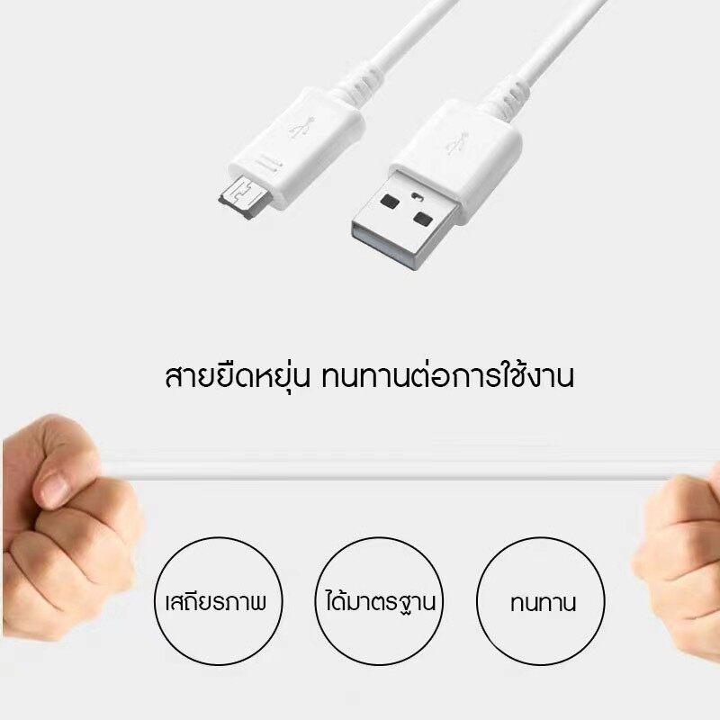 สายชาร์จ-ซัมซุง-สายชาร์จ-samsung-micro-usb-2-0-cable-สายชาร์จเร็ว-ของแท้-รองรับ-fast-charger-สายชาร์จคุณภาพดี-ส่งจากไทย