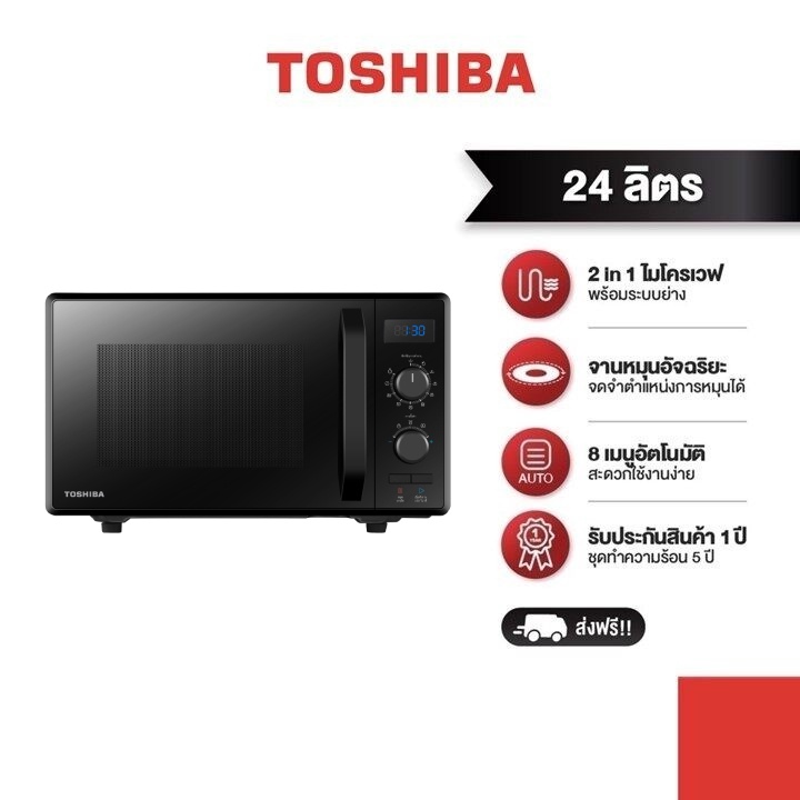 ภาพหน้าปกสินค้าTOSHIBA เตาอบไมโครเวฟรุ่น MW2-AG24PC(BK)