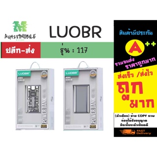 LUOBR P117 PD20W & 22.5W แบคสำรอง 10000 mAh พร้อมส่ง