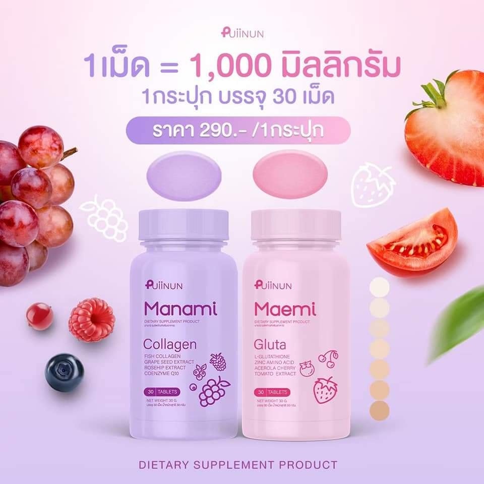 กลูต้า-คอลลาเจน-ปุยนุ่น-มาเอมิ-amp-มานามิ-คอลลาเจน-เคี้ยวได้-gluta-collagen-puiinun-ของแท้100