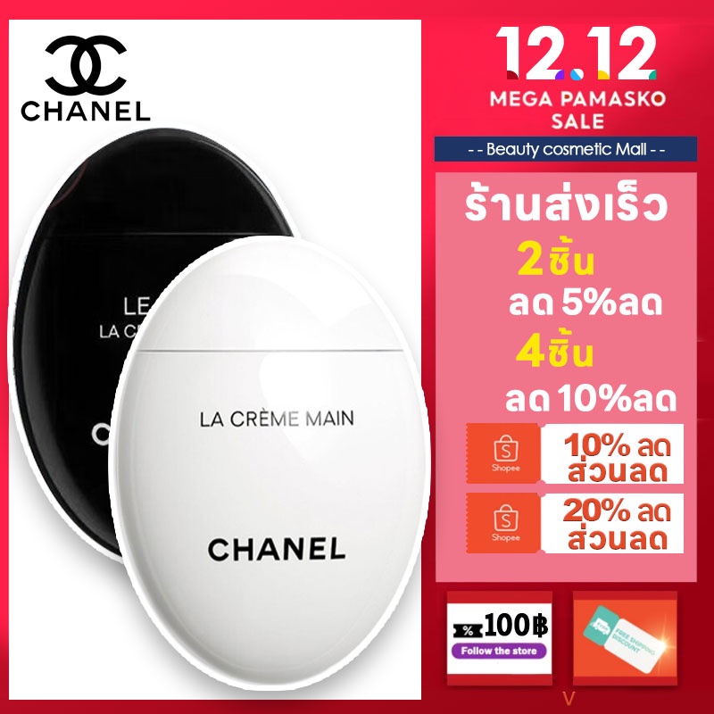 พร้อมส่ง-แท้100-chanel-hand-cream-50ml