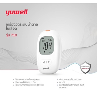 เครื่องวัดน้ำตาลในเลือด เครื่องตรวจน้ำตาล Yuwell รุ่น 710 (คู่มือภาษาไทย นำเข้ามี อย.)