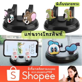 ส่งไว ส่งถูก ที่วางมือถือ หน้ารถ ที่ยึดมือถือ แท่นวางมือถือ phone mount