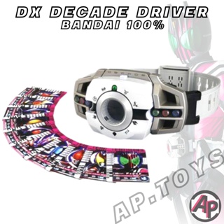 DX Decade Driver เข็มขัดดีเคด (แถมการ์ด 20 ใบ) [เข็มขัดไรเดอร์ ไรเดอร์ มาสไรเดอร์ ดีเคด Decade]