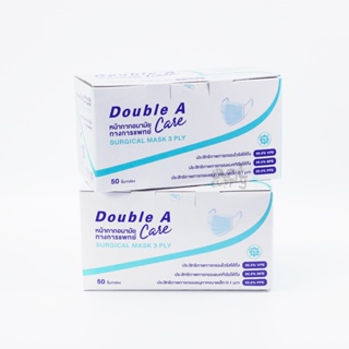 Double A Care [สีฟ้า] หน้ากากอนามัยทางการแพทย์ ชนิดยางยืด 3 ชั้น กล่อง 50 ชิ้น