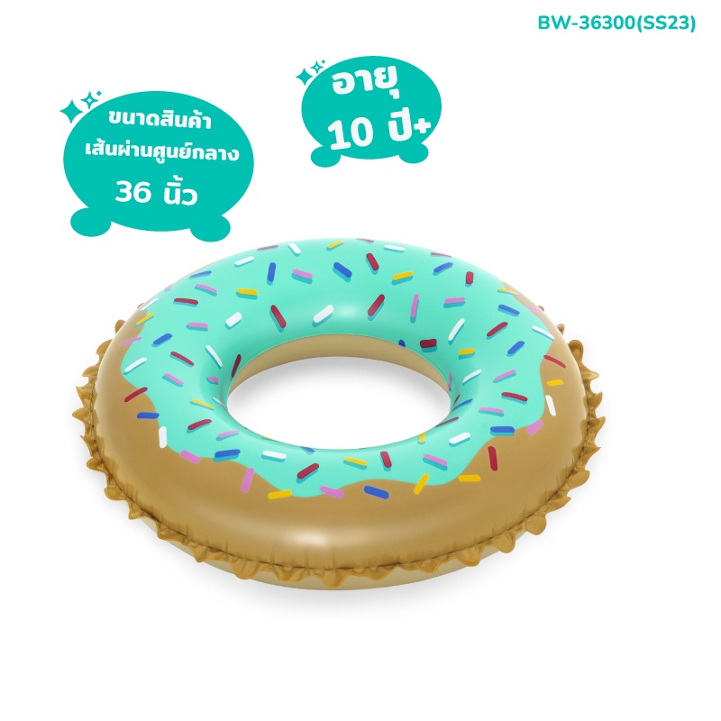 bestway-เบสเวย์-ห่วงยาง-36-91cm-sweet-donut-swim-ring-float-toy-smart