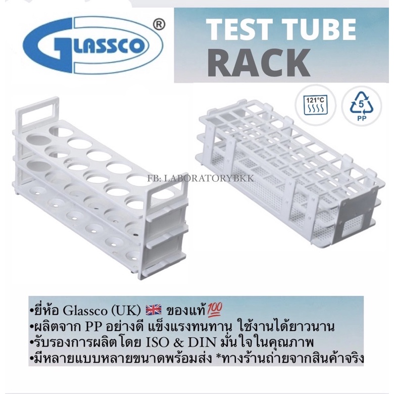 ชั้นวาง หลอดแก้ว ยี่ห้อ Glassco 🇬🇧(UK) วัสดุแข็งแรงทนทานไม่ลอกหลุด ...
