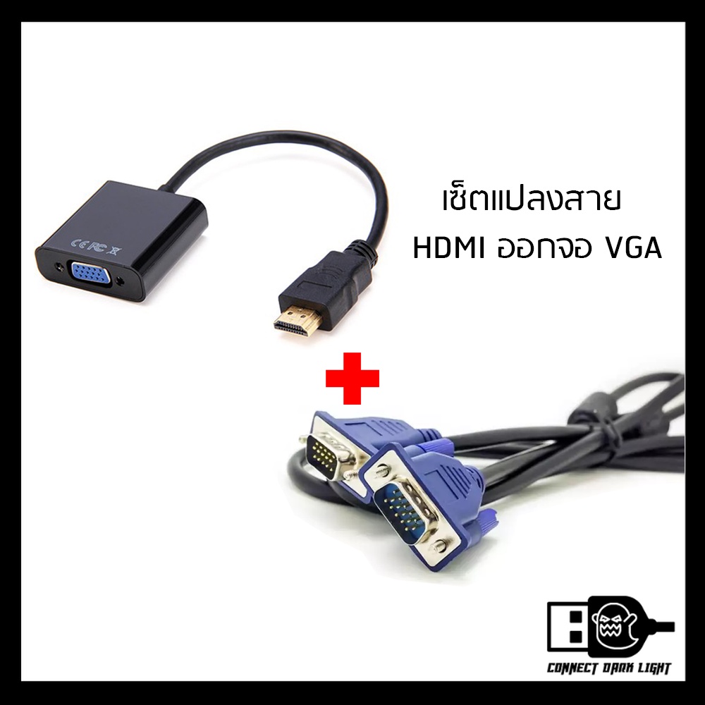 สาย-hdmi-to-vga-ยาว-1-5m-คุณภาพดี