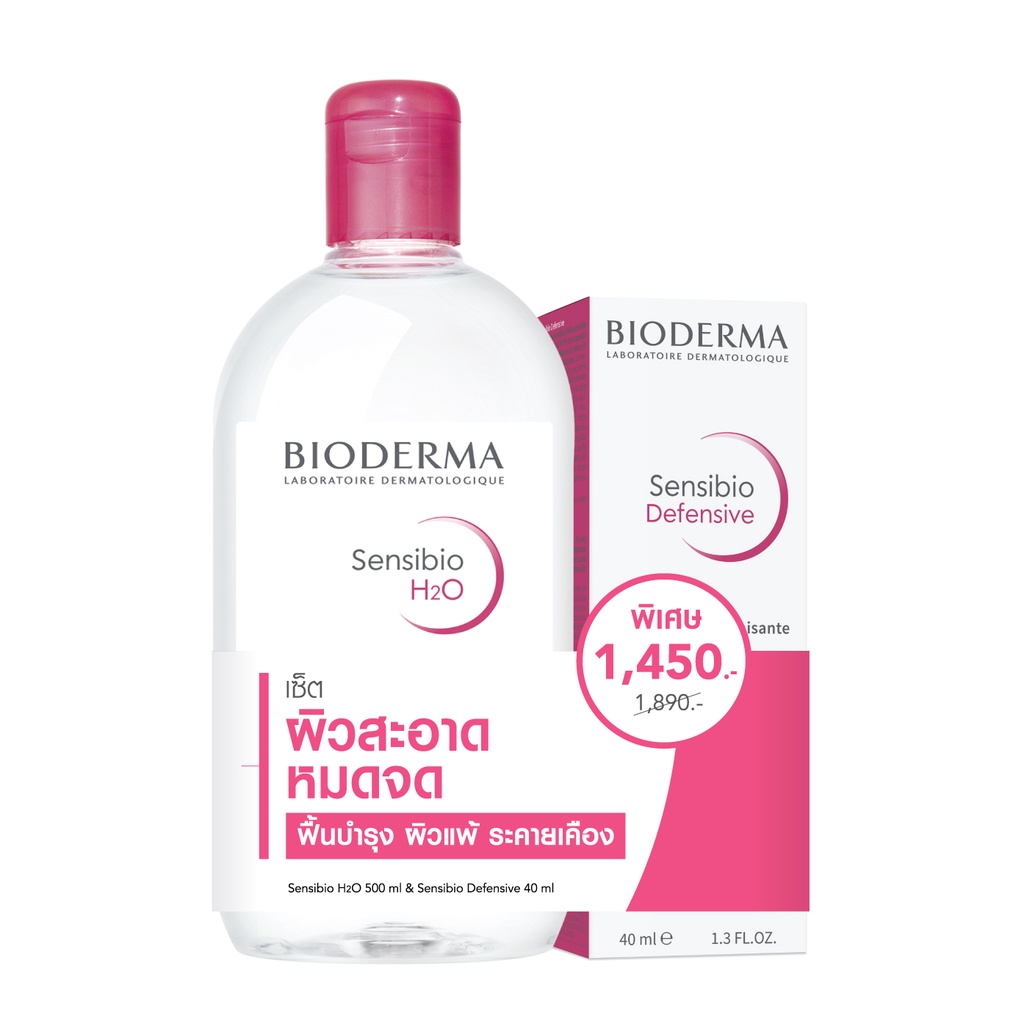 bioderma-sensibio-h2o-500ml-defen40-pack-ไบโอเดอร์มา-เซ็นซิบิโอ-เอชทูโอ-500-มล-เซ็นซิบิโอ-ดีเฟนซีฟ-40-มล