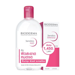 BIODERMA SENSIBIO H2O 500ML+DEFEN40 PACK ไบโอเดอร์มา เซ็นซิบิโอ เอชทูโอ 500 มล.+ เซ็นซิบิโอ ดีเฟนซีฟ 40 มล.
