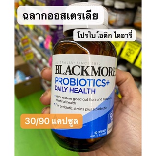 สินค้า Blackmores Probiotics Daily health 30/90 แคปซูล ฉลากออสเตรเลีย