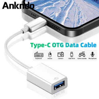 Ankndo อะแดปเตอร์ Type C เป็น USB 3.0 Type-C OTG สําหรับ Mac Book Samsung แฟลชไดรฟ์โทรศัพท์มือถือ
