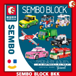 สินค้า ชุดบล็อคตัวต่อ SEMBO BLOCK ยานพาหนะไทย รถขนส่งมวลชนประเทศไทย