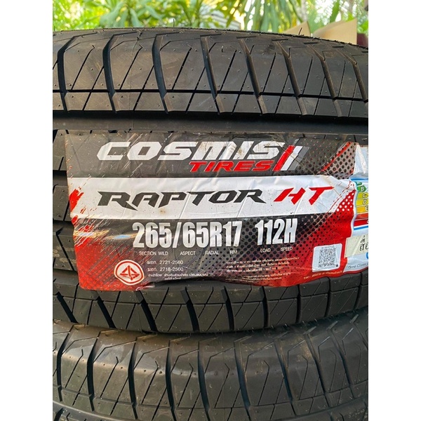 ยาง cosmis raptor ht ขอบ 17 | Shopee Thailand