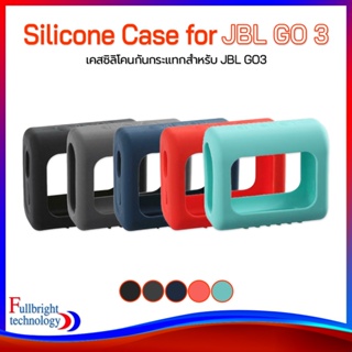 สินค้า JBL Silicone Case for GO3 เคสซิลิโคนสำหรับลำโพง JBL GO 3 ขนาดตรงรุ่น สินค้าพร้อมส่ง แถมฟรี! คลิปขอเกี่ยว รับประกัน 1 เดือน