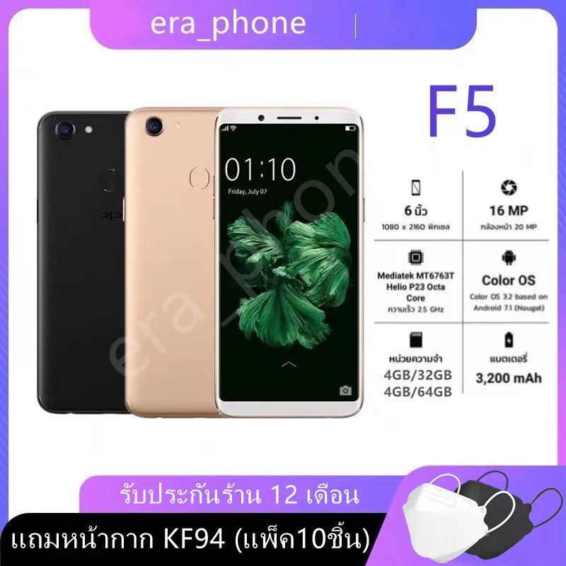 พร้อมส่ง-โทรศัพท์-f5-รองรับแอพเป๋าตัง-2-sim-เล่นเกมได้-รับประกันร้าน-12-เดือน