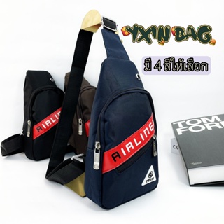 กระเป๋าคาดอก กระเป๋าสะพายข้าง S814# YXIN Fashion ขนาดเล็ก/SMALL