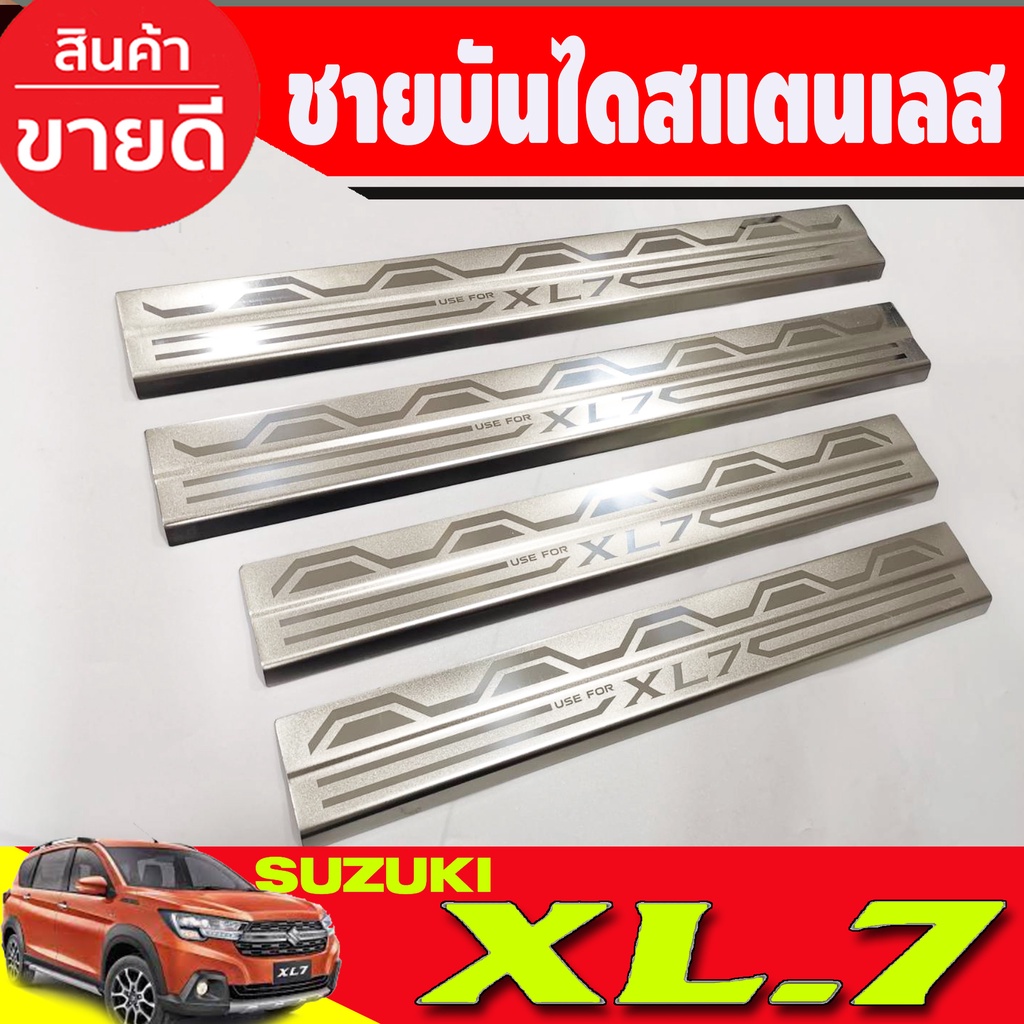 ราคาและรีวิวชายบันได สแตนเลสแท้ Suzuki XL7 2020 2021 2022 2023 ใส่ร่วมกันได้ N