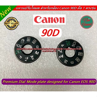 Canon 90D Dial mode ตรงรุ่น พร้อมกาว 2 หน้า