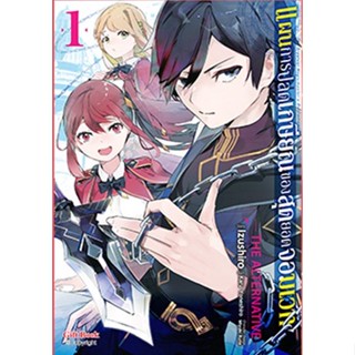 (มังงะ) แผนการปลดเกษียณของสุดยอดจอมเวท เล่ม 1