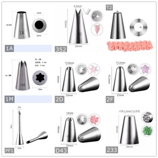 หัวฉีดไอซิ่ง สเตนเลส 1 เมตร 2D 2F สําหรับตกแต่งเค้ก