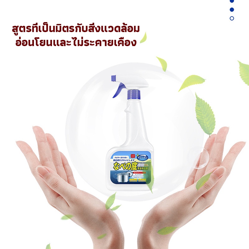 comfy-น้ำยาขัดหม้อดำ-ทําความสะอาดก้นกระทะ-500ml-detergent