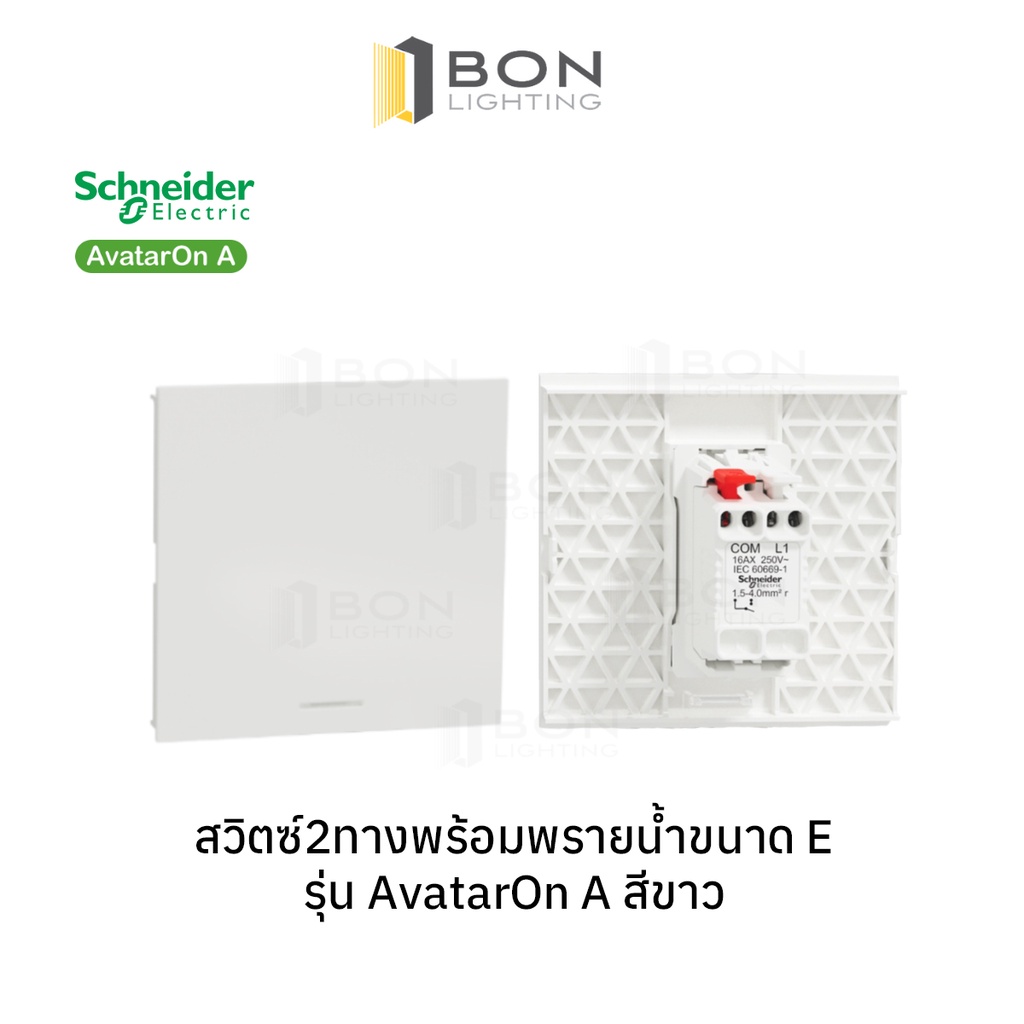 schneider-สวิตซ์2ทางพร้อมพรายน้ำขนาด-3-ช่อง-สีขาว-ดำ-เทา-รุ่น-avataron-a-m3t31-e2