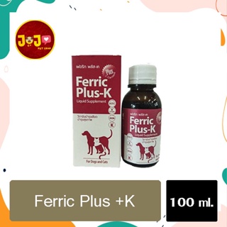 ภาพขนาดย่อของภาพหน้าปกสินค้า(แบบน้ำ) Ferric Plus-K วิตามินบำรุงเลือด 100 ml. จากร้าน jojopetshop666 บน Shopee