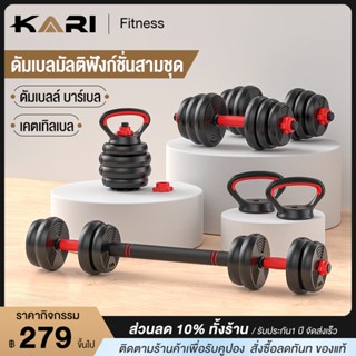 CAMP ดัมเบล 20 กิโล ชุดดัมเบลพร้อมบาร์เบล ออกกำลังกาย Adjustable Dumbbell and Barbell Set 20 kg ดัมเบลปรับน้ำหนัก