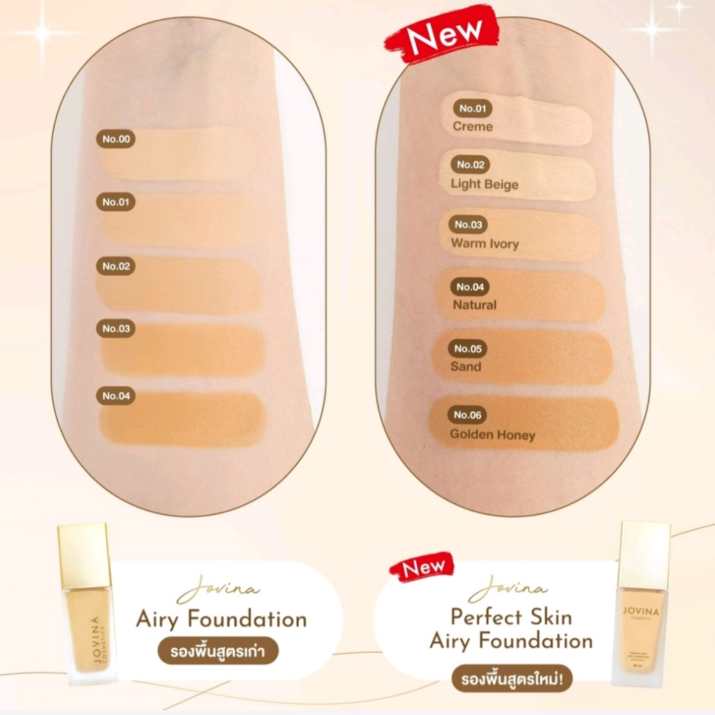 พร้อมส่ง-no-1-5-6-แบ่งขายรองพื้นรุ่นใหม่สุดๆจากคุณแก้ม-jovina-perfect-skin-airy-foundation