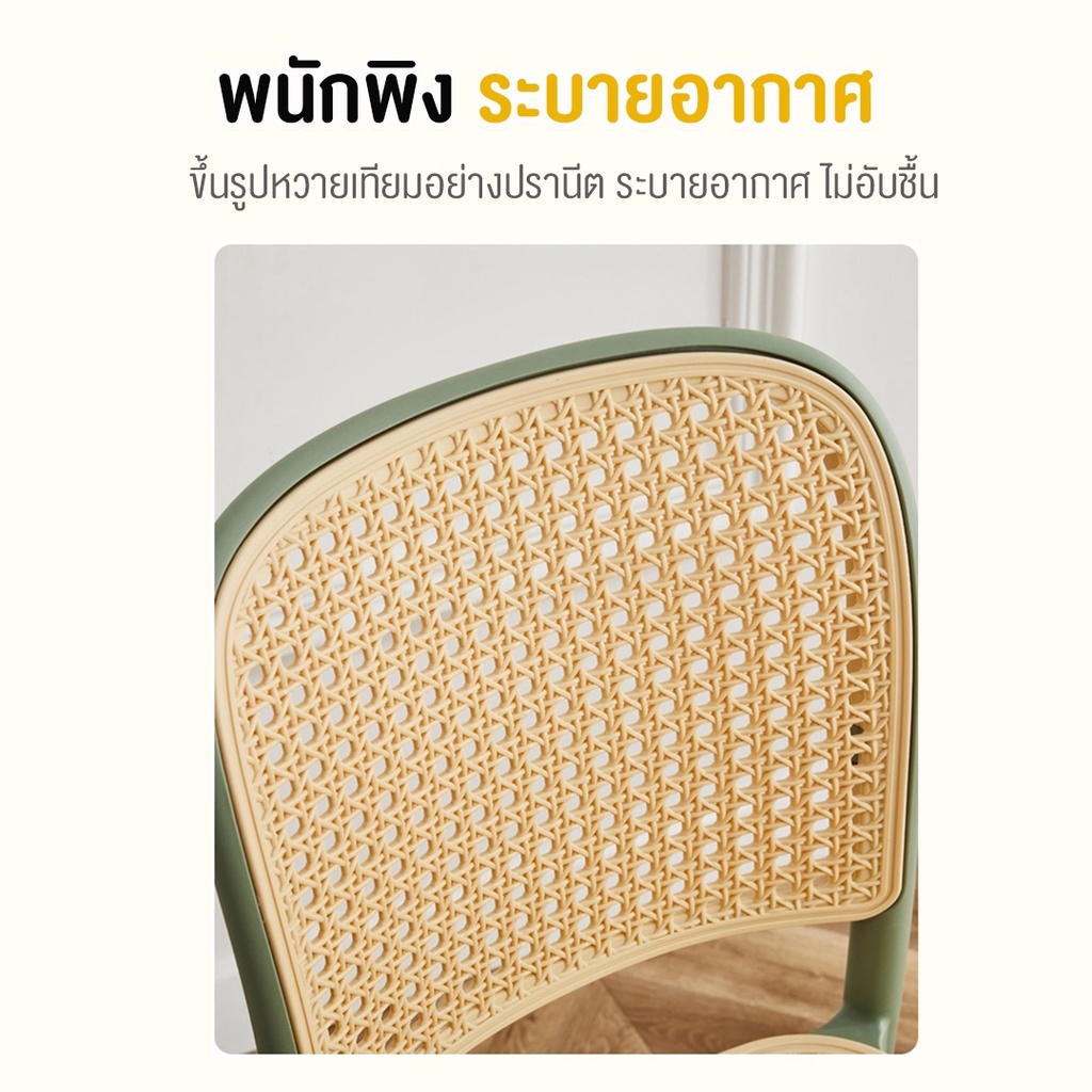 dudee-เก้าอี้พลาสติกหวายเทียม-รุ่น-dd-115-เก้าอี้รับประทานอาหาร