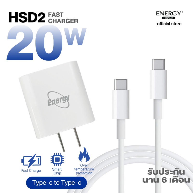 adapter-pd20w-สายชาร์จ-อแดปเตอร์พร้อมสายชาร์จ-c-to-c-c-to-ip-energy-hsd2-ชาร์จเร็ว-20w