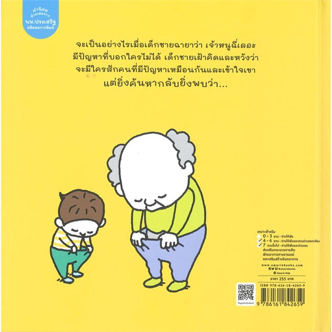 หนังสือ-เลอะแค่นิดหน่อยเอง-ปกแข็ง-หนังสือหนังสือเด็กน้อย-หนังสือภาพ-นิทาน-สินค้าพร้อมส่ง-อ่านสนุก