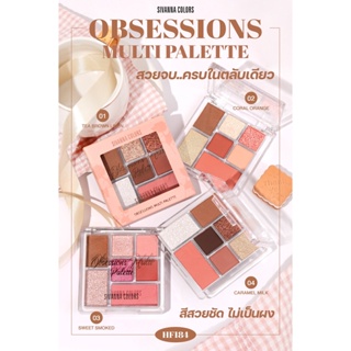 HF184 อายแชโดว์ ซีเวนน่า คัลเลอร์ อับเซสซันส์ มัลติ พาเลทท์ SIVANNA COLORS OBSESSIONS MULTI PALETIE