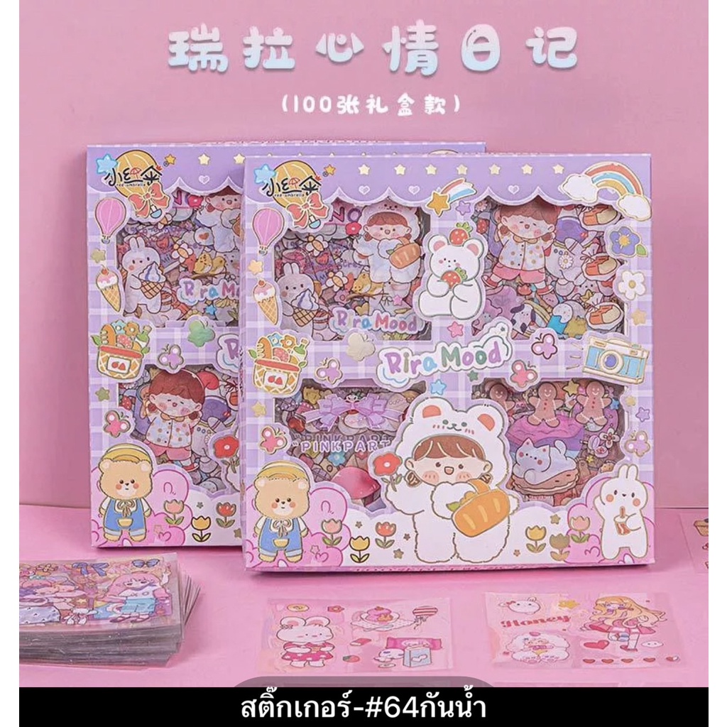 🌻HIKY DISING🌻 สติ๊กเกอร์ 🧡 Sticker ชุด PVC น่ารักกันน้ำ ตกแต่ง ไดอารี่ ...