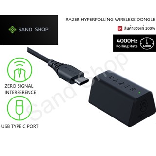 ✔สินค้าพร้อมส่ง Razer Hyperpolling 4khz Wireless Dongle ของแท้ 100% รับประกันสินค้า 1 ปี