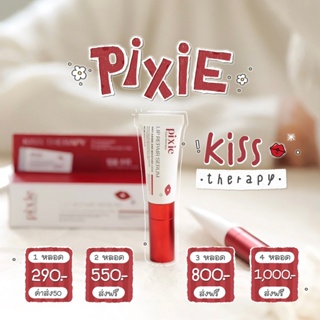 (ส่งฟรี/แถมมาส์กปาก) ลิปนวดปาก pixie lip พิกซี่ลิป วิตามินบำรุงปากพร้อมหัวนวด ลิปพิกซี่ ลิปpixie