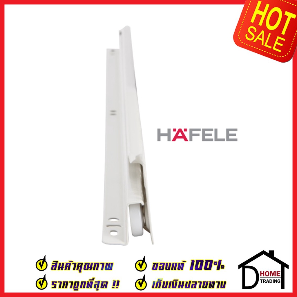 hafele-รางลิ้นชักตอนเดียว-รับล่าง-ขนาด24นิ้ว-600mm-ดำ-494-04-298-ครีม-494-04-318-ขาว-494-04-328-1ชุด-มี2ชิ้นซ้าย-ขวา