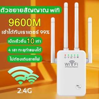 【 ส่งจากไทย 】 ตัวดูดสัญญาณ wifi 2.4Ghz / 5GHz ตัวขยายสัญญาณ wifi 1200bps สุดแรง 4เสาอากาศขยาย wifi repeater