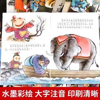 นิทานภาษาจีน ภาพสี มีพินอิน มีQRฟังเสียงได้|นิทานจีนโบราณ หนังสือภาษาจีน หนังสืออ่านนอกเวลา นิทานภาษาจีน นิทานเด็ก