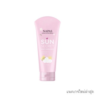 กันแดดซันซีเคร็ท กันแดดนมหอม Napas Sun Secret Spf 50 PA+++