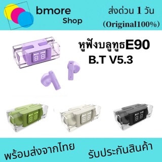 หูฟังบลูทูธ พร้อมส่ง [เล่นเกมได้❗️] หูฟัง TWS E90 หูฟังไร้สาย True Wireless 5.3 ไฟLED  หูฟัง เบสหนัก หูฟัง Bluetooth