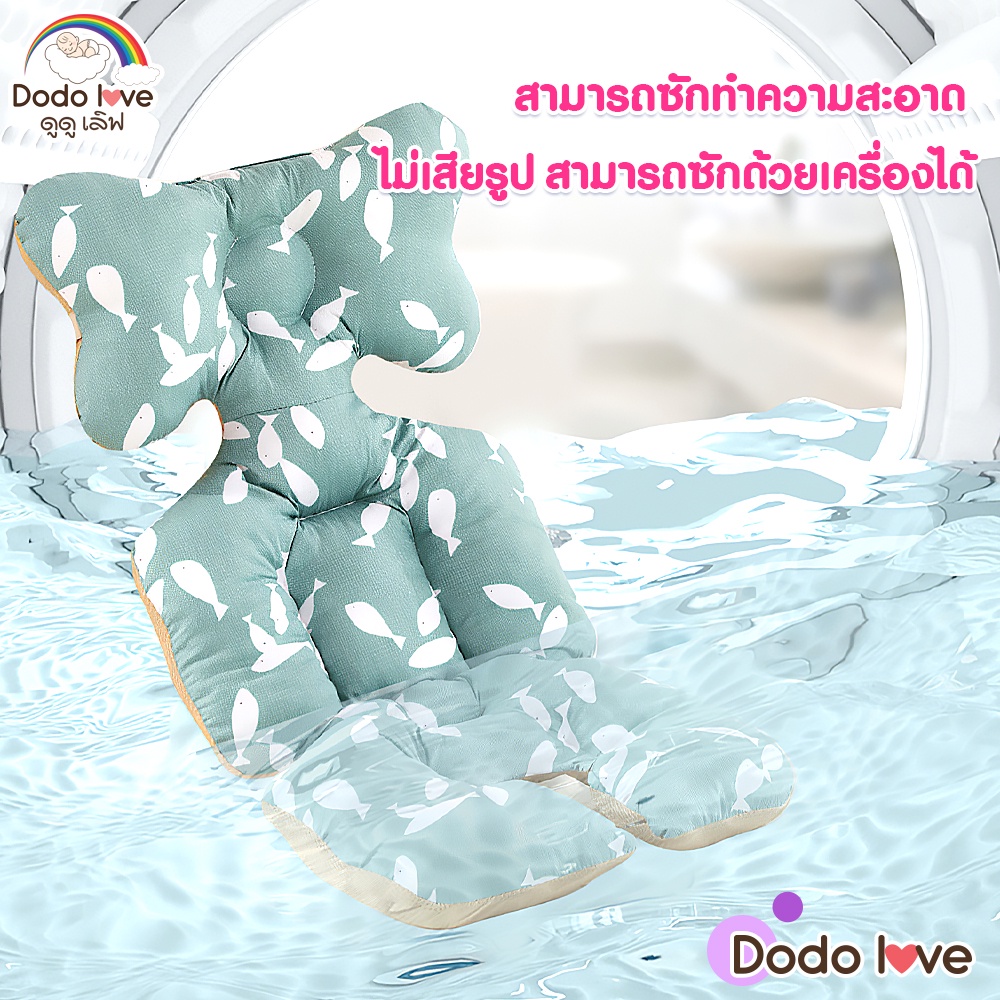 dodolove-เบาะรองรถเข็น-เบาะรองคาร์ซีท-เบาะรองนั่ง-เบาะรองรถเข็นเด็ก-ผ้ารองรถเข็น-ผ้านิ่ม