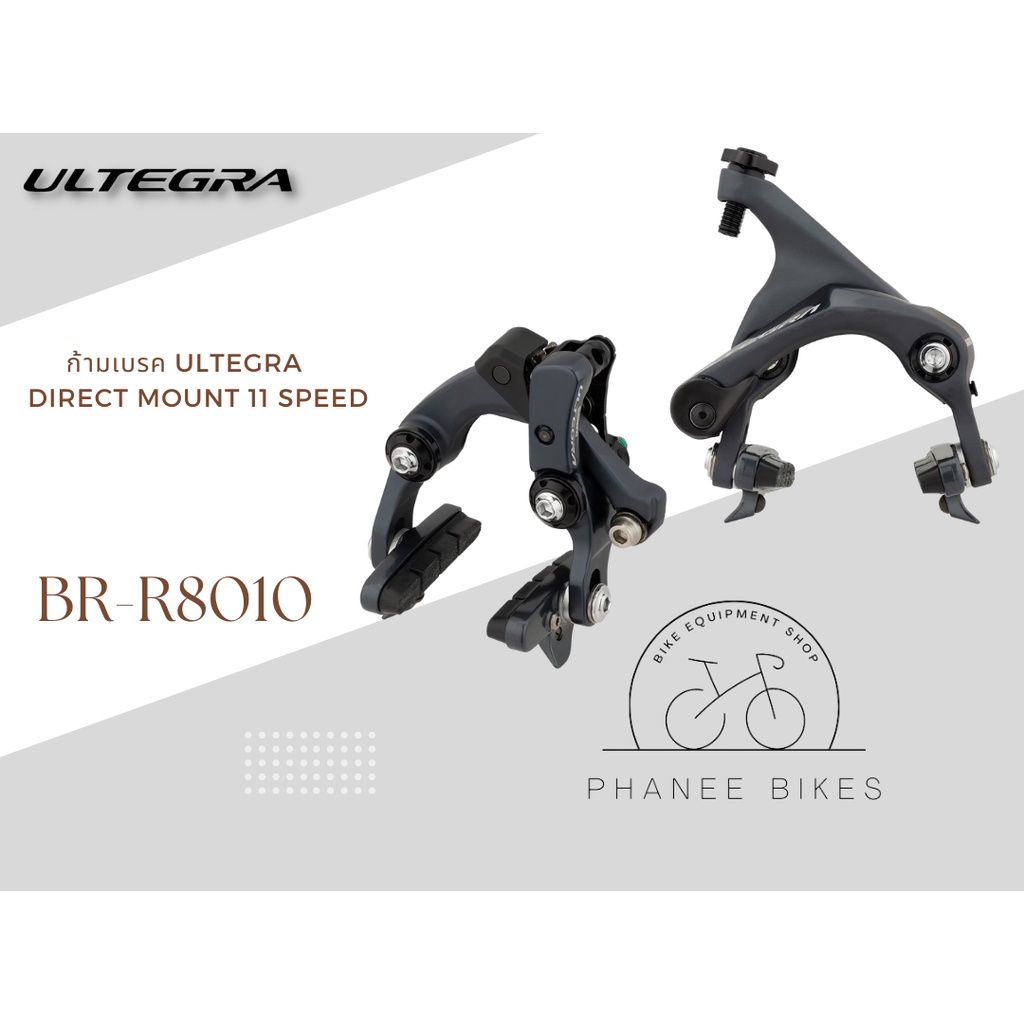 ก้ามเบรค Ultegra Direct Mount R8010F/R/RS | Shopee Thailand