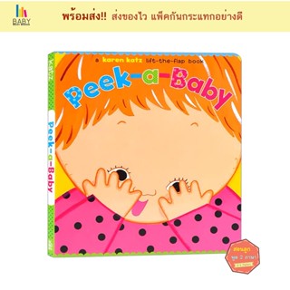 หนังสือเด็ก Peek-a-Baby : Lift-The-Flap Book หนังสือเด็กภาษาอังกฤษ  นิทานภาษาอังกฤษ