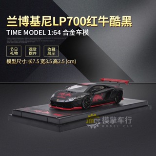  Lamborghini LP700-4 TimeMicro Resident Evil ขนาด 1:64 โมเดล รถ ของเล่นเด็กผู้ชาย ของขวัญวันเกิด ตกแต่งบ้าน