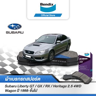 Bendix ผ้าเบรก SUBARU Liberty GT / GX / RX / Heritage 2.5 4WD Wagon (ปี 1998-ขึ้นไป) รหัสผ้าเบรค (DB1342,DB1379)