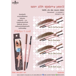 พร้อมส่ง!OD7-101 โอดีบีโอ นาโน สลิม อายบราว เพ็นซิล ODBO NANO SLIM EYEBROW PENCIL