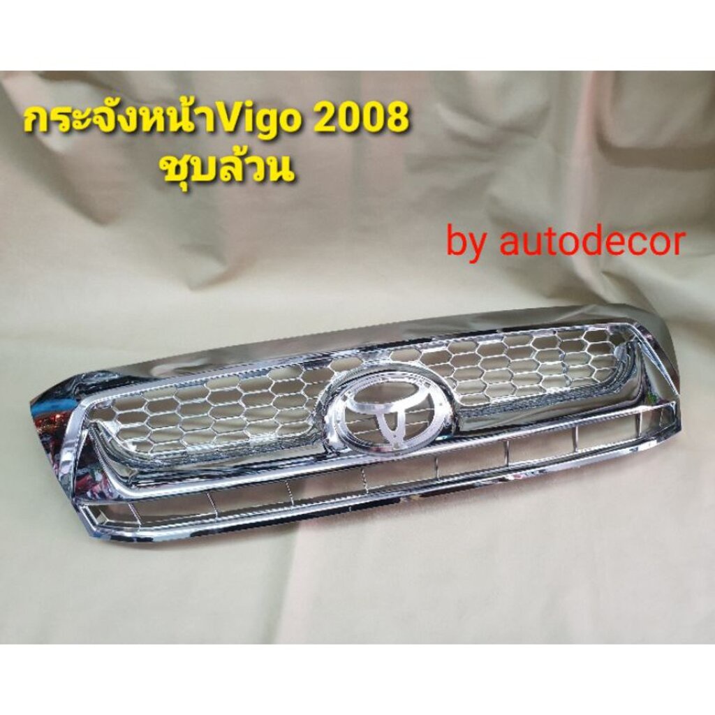 เทียบแท้-กระจังชุบล้วน-สำหรับ-toyota-hilux-vigo-smartcab-วีโก้-สมาร์ทแป-ปี-2008-2009-2010