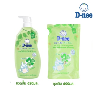 D-nee ผลิตภัณฑ์ล้างขวเนม ดีนี่ NB ขนาด 620 กรัม 🔥แถมฟรีถุงเติมขนาด 400 กรัม🔥